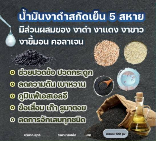 Product 8